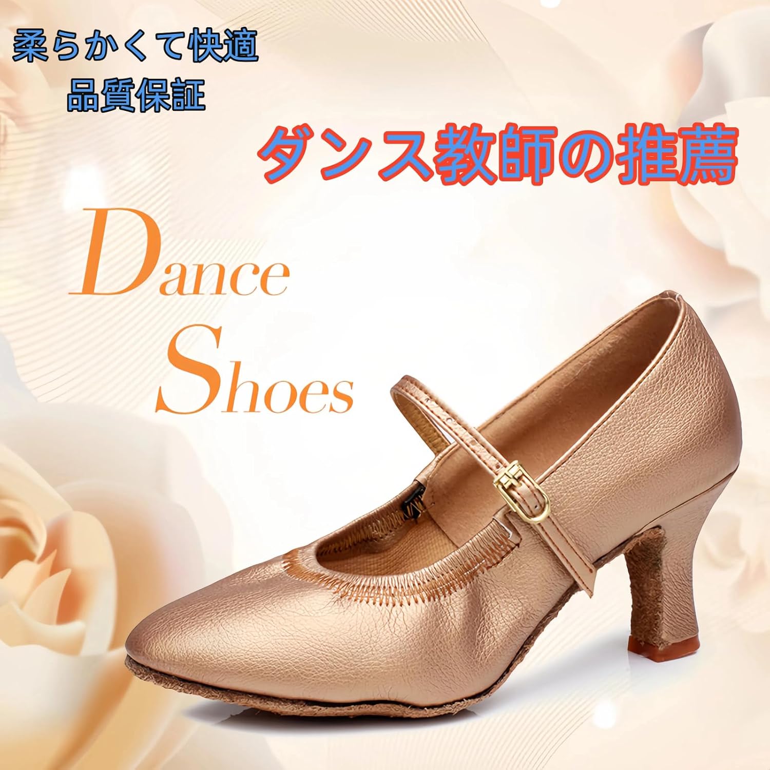 [美品]Ads ラテンスタンダード兼用シューズ 24.５㎝　６㎝ヒール 痛くない LS 兼用シューズ 女性用｜社交ダンスシューズ専門